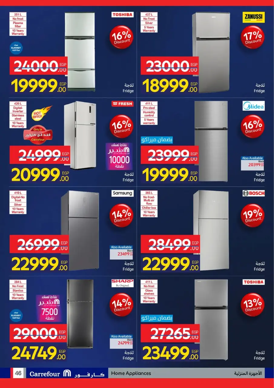 Carrefour Egypt Offers from 19 to 25 January 2026 Appliance Deals - Page 63