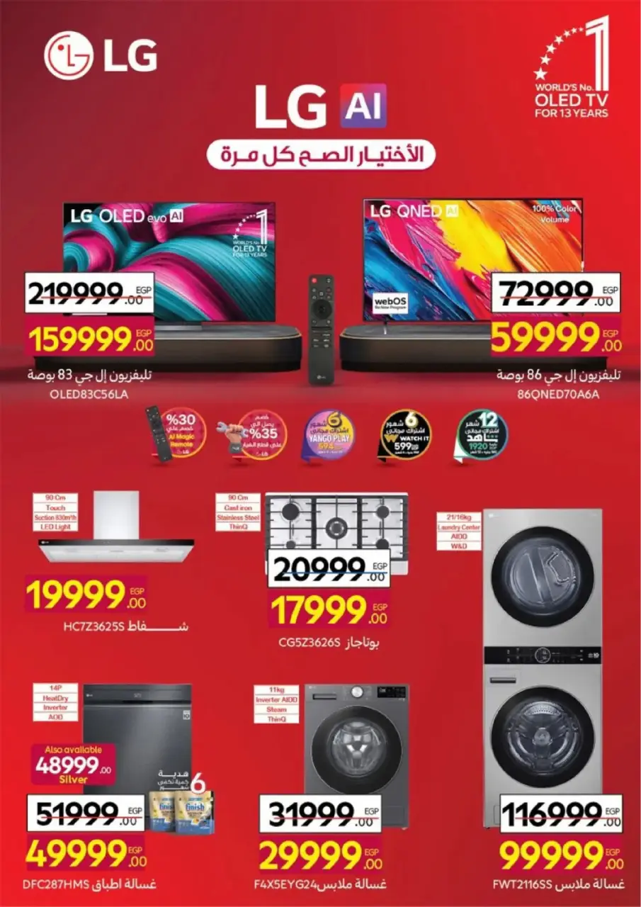 Carrefour Egypt Offers from 19 to 25 January 2026 Appliance Deals - Page 9