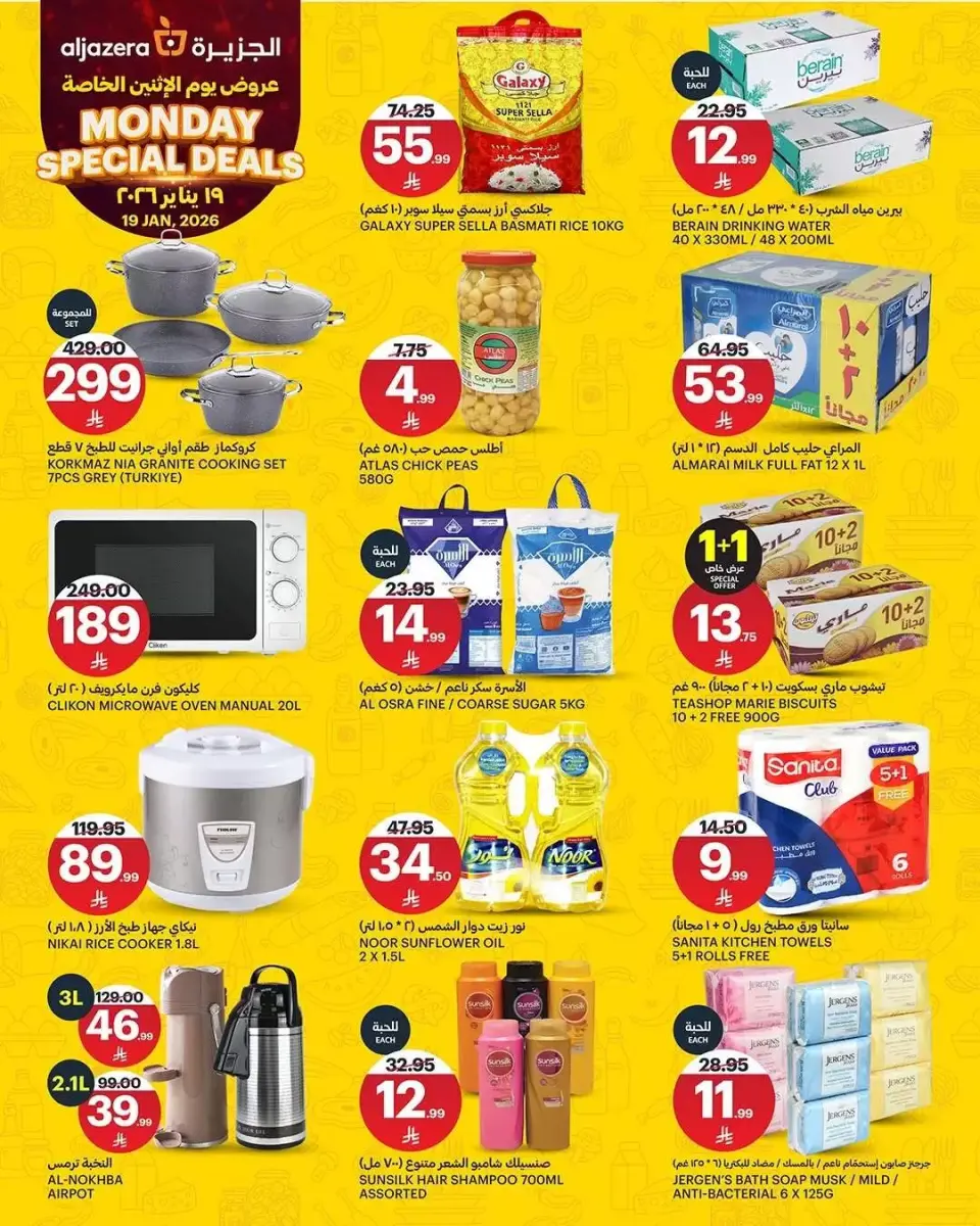 Aljazera Markets Saudi Arabia Offers Monday 19 January Special Offers