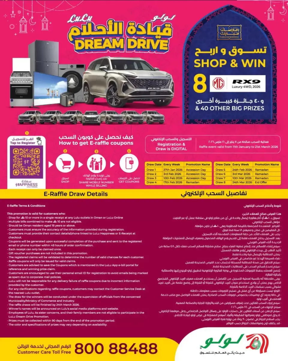 Offres Commerce KM et Al Safa Oman de 19 à 21 janvier 2026 Offres fraîches - Page 3