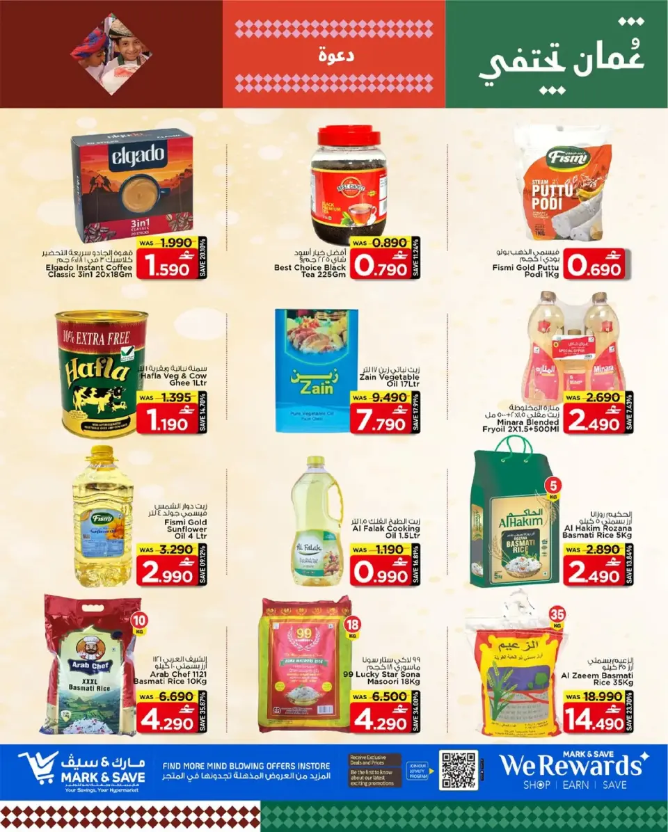 Mark & Save  Mabella  Offers from 19 to 21 January Non-Stop Savings - Page 7