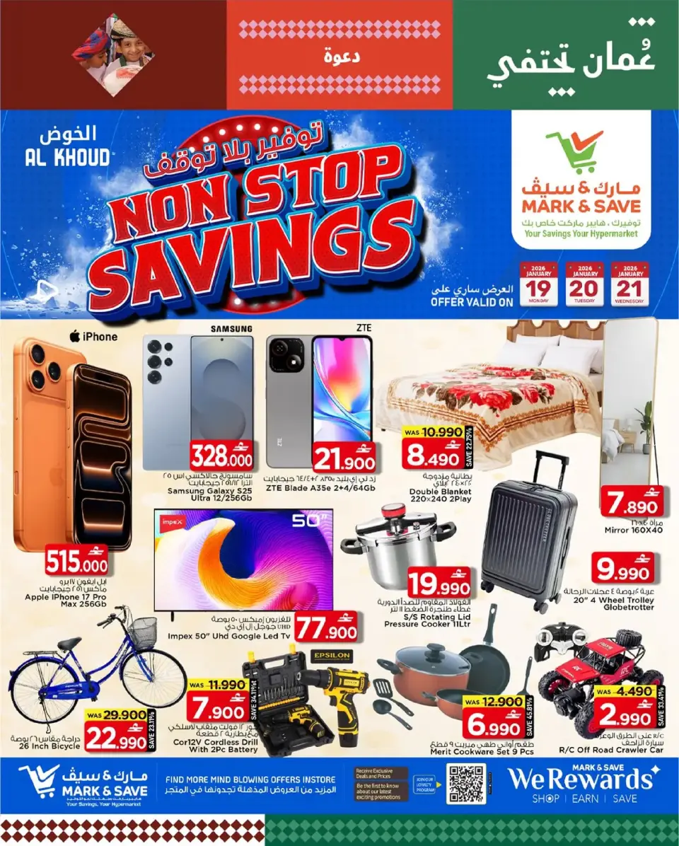 Mark & Save  Al Khoud  Offers from 19 to 21 January Non-Stop Savings - Page 12