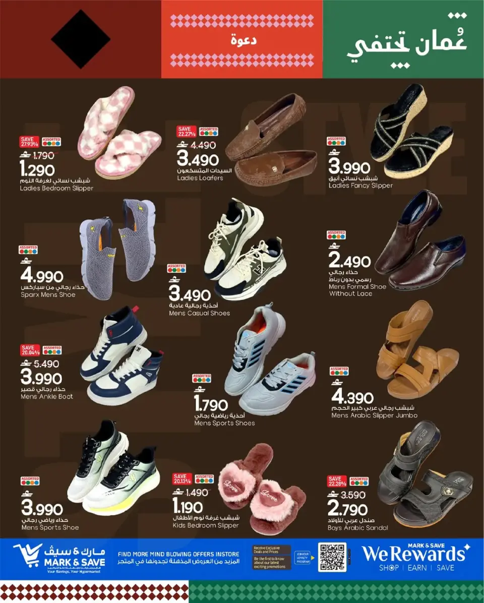 Mark & Save  Al Khoud  Offers from 19 to 21 January Non-Stop Savings - Page 17