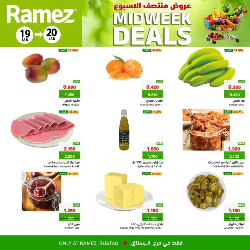 Ofertas de Mercados Ramez  Al Rustaq   de 19 a 20 enero Ofertas de mitad de semana - Página 2
