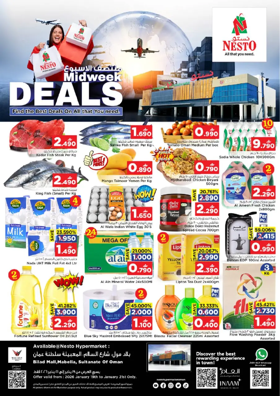 عروض نستو  المعبيلة  من 19 حتى 21 يناير 2026 عروض منتصف الإسبوع