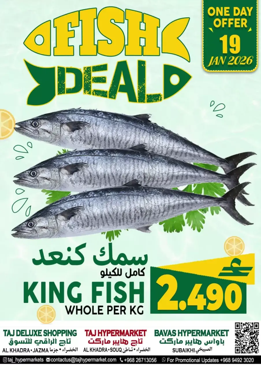 Offres Hypermarché Taj Oman seulement lundi 19 janvier Offres d'un jour - Page 2