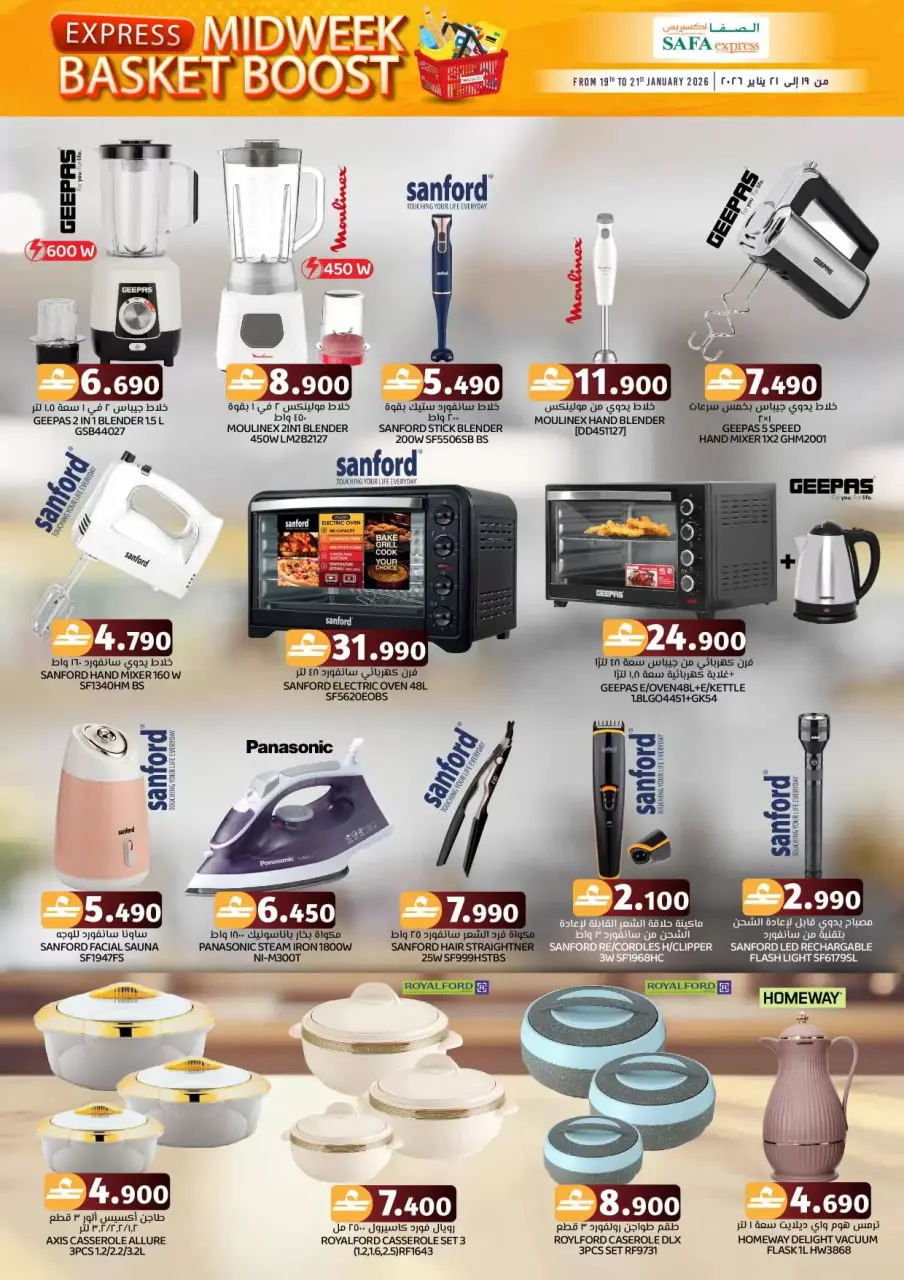 Ofertas de Safa Express  Al Qurum  de 19 a 21 enero Descuentos de mitad de semana - Página 5