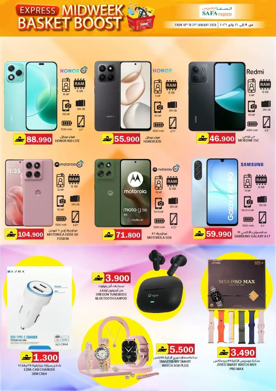 Ofertas de Safa Express  Al Qurum  de 19 a 21 enero Descuentos de mitad de semana - Página 4
