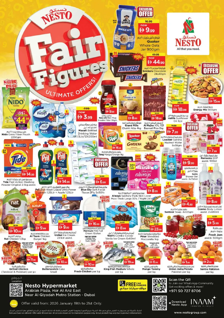 عروض نستو  هور العنز  من 19 حتى 21 يناير 2026 أيام سوبر