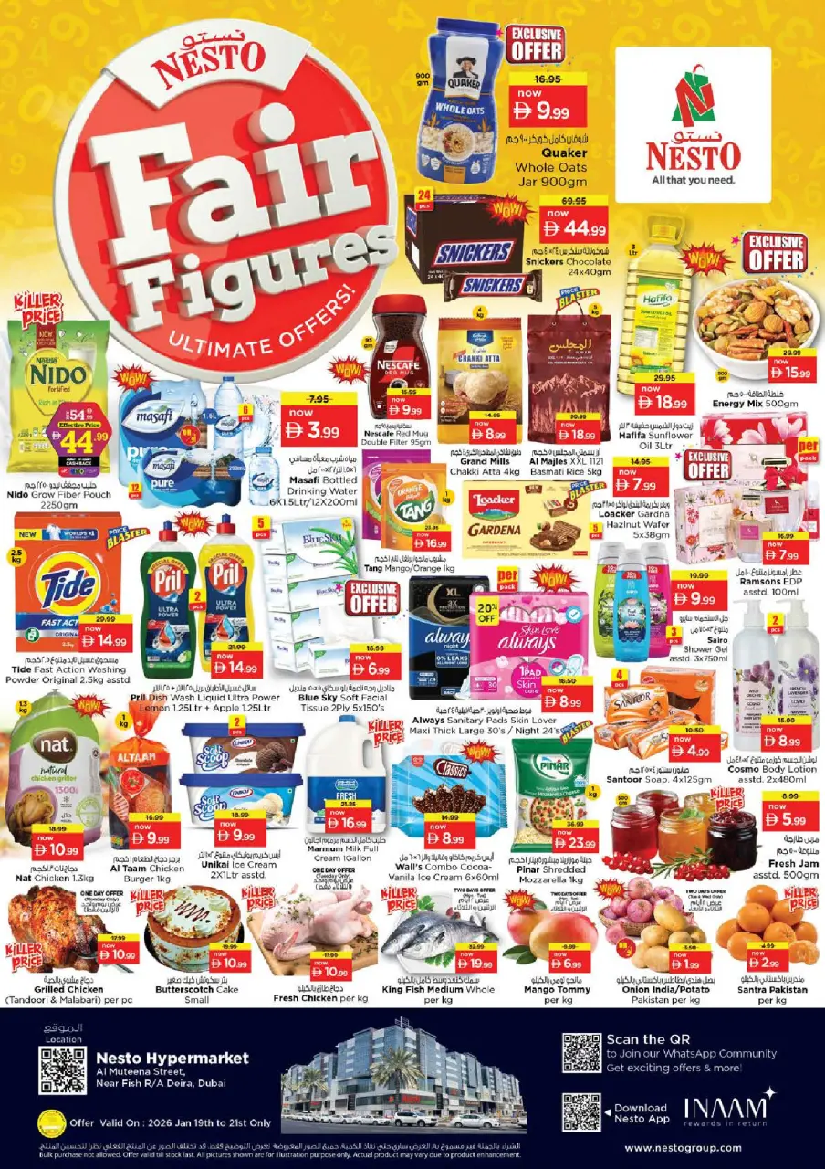 عروض نستو  ديرة  من 19 حتى 21 يناير 2026 أيام سوبر