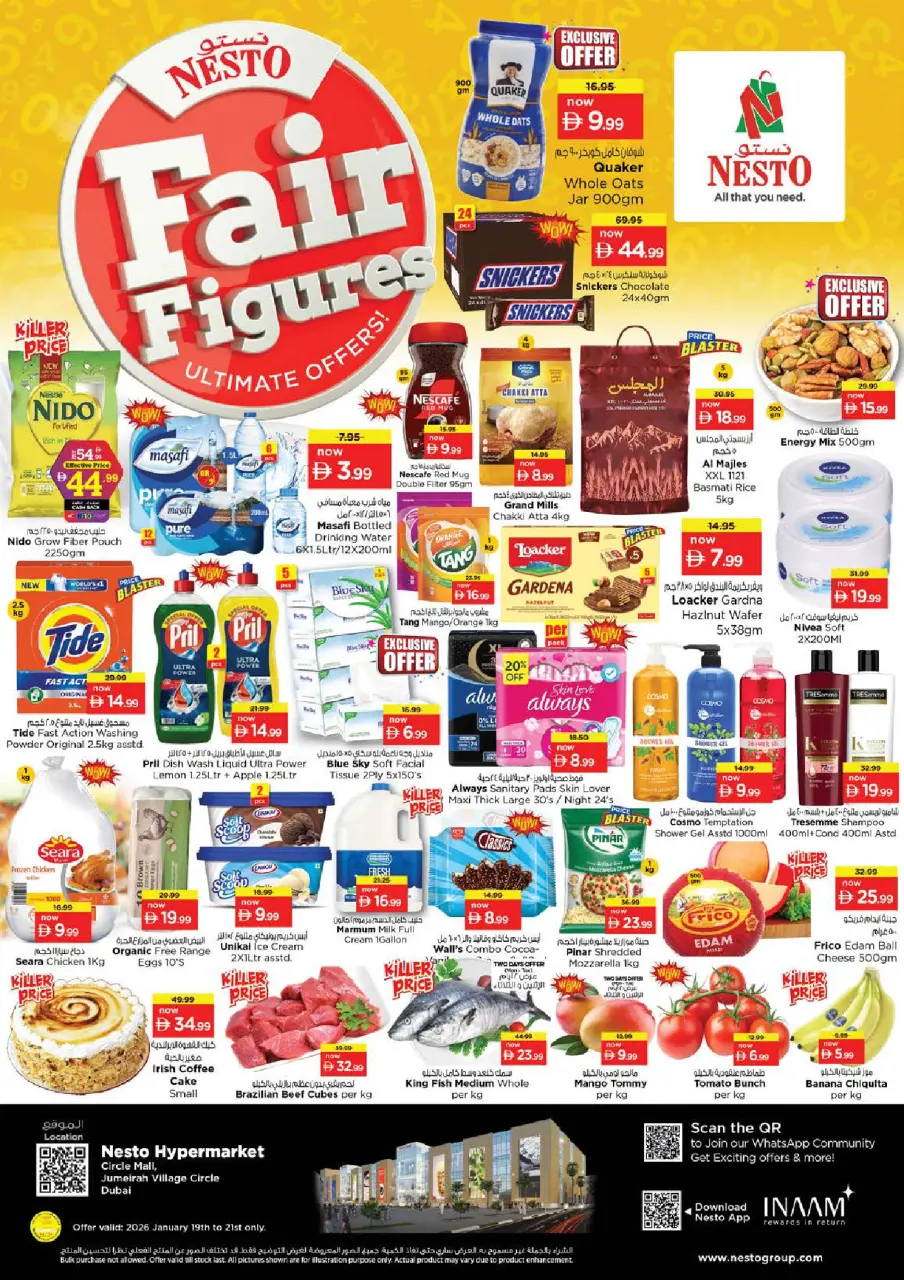 عروض نستو  سيركل مول  من 19 حتى 21 يناير 2026 أيام سوبر