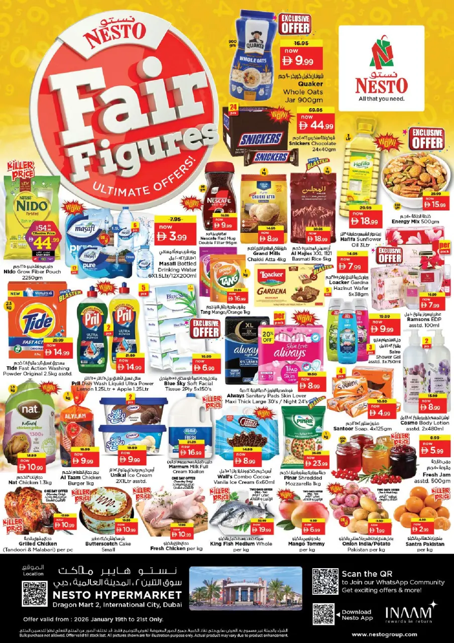 عروض نستو  دراجون مارت  من 19 حتى 21 يناير 2026 أيام سوبر