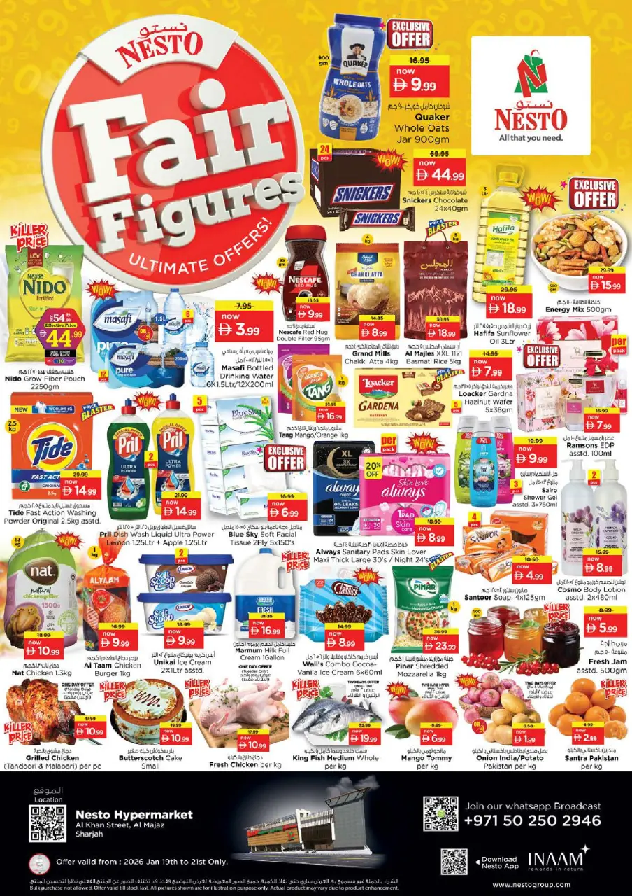 عروض نستو  الشارقة  من 19 حتى 21 يناير 2026 أيام سوبر