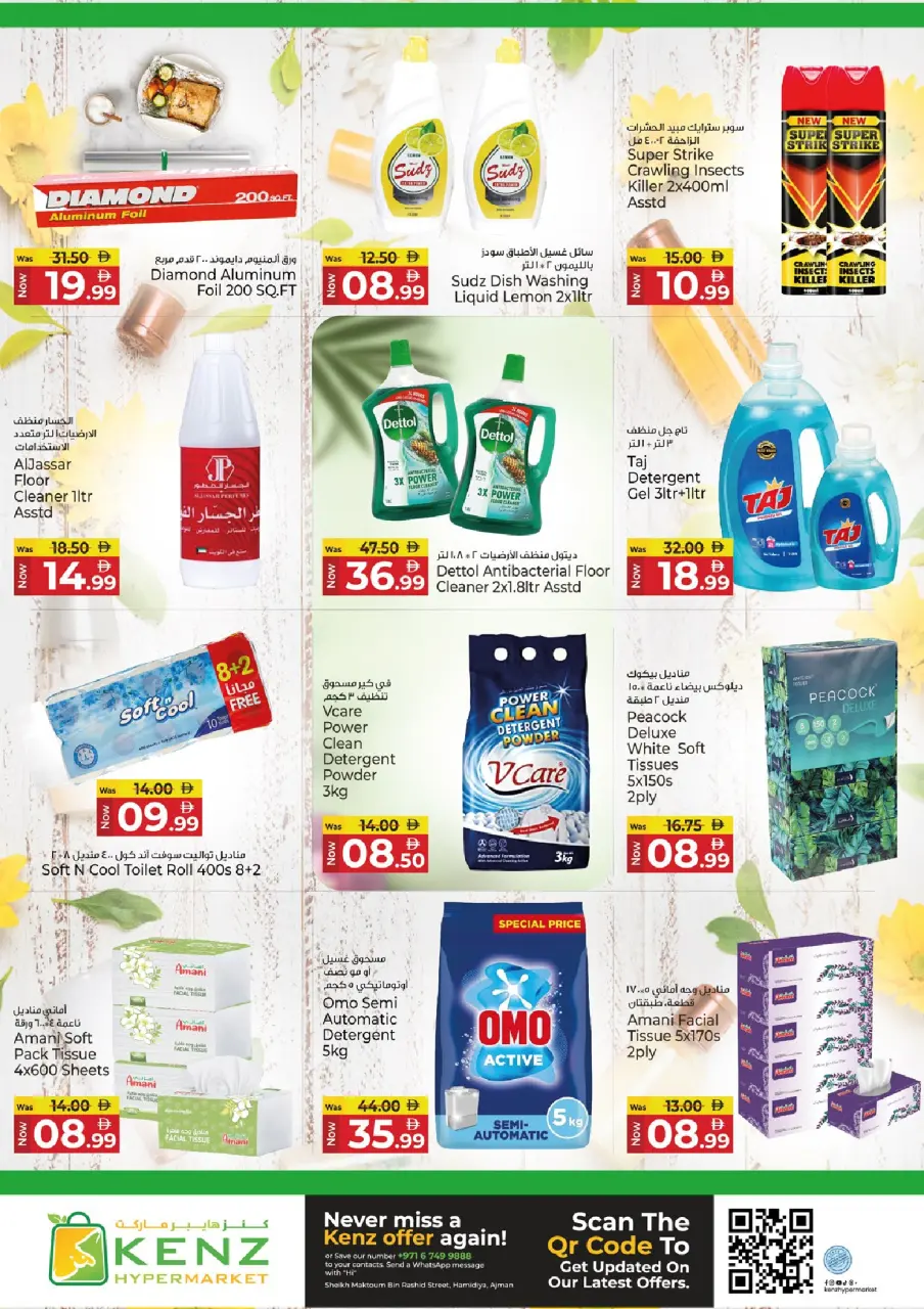 Ofertas de Hiper Kenz Emiratos Árabes Unidos de 19 a 21 enero 2026 Ofertas de mitad de semana - Página 18