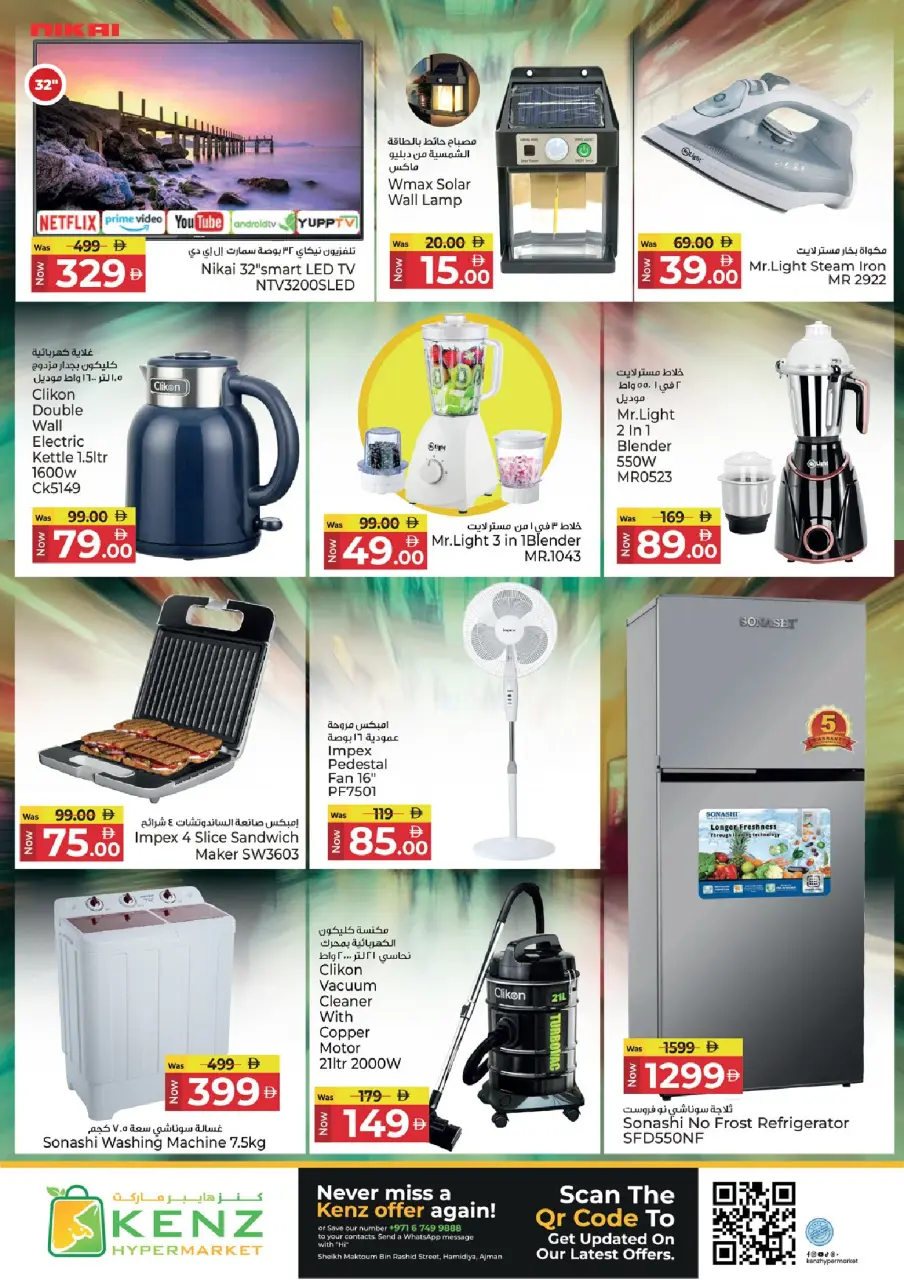 Ofertas de Hiper Kenz Emiratos Árabes Unidos de 19 a 21 enero 2026 Ofertas de mitad de semana - Página 22