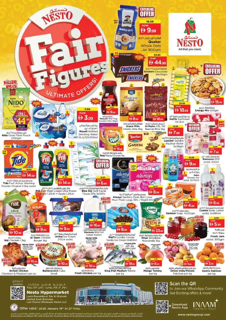 عروض نستو  رأس الخيمة  من 19 حتى 21 يناير 2026 أيام سوبر