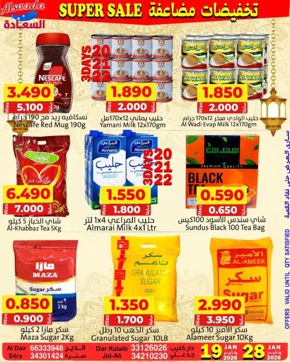 Ofertas de Mercados Al Saada Bahréin de 19 a 28 enero 2026 Ofertas de doble descuento - Página 16
