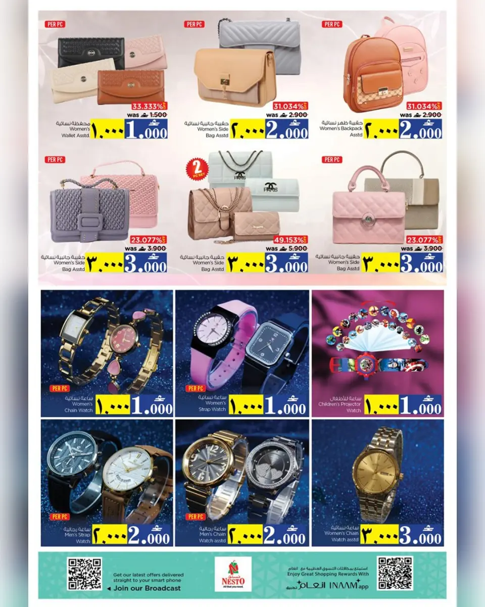 Ofertas de Nesto  Salalah  de 19 a 21 enero Ofertas de tiros libres - Página 6