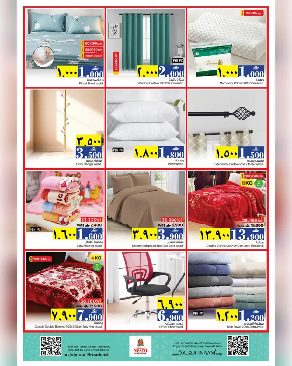 Ofertas de Nesto  Salalah  de 19 a 21 enero Ofertas de tiros libres - Página 8