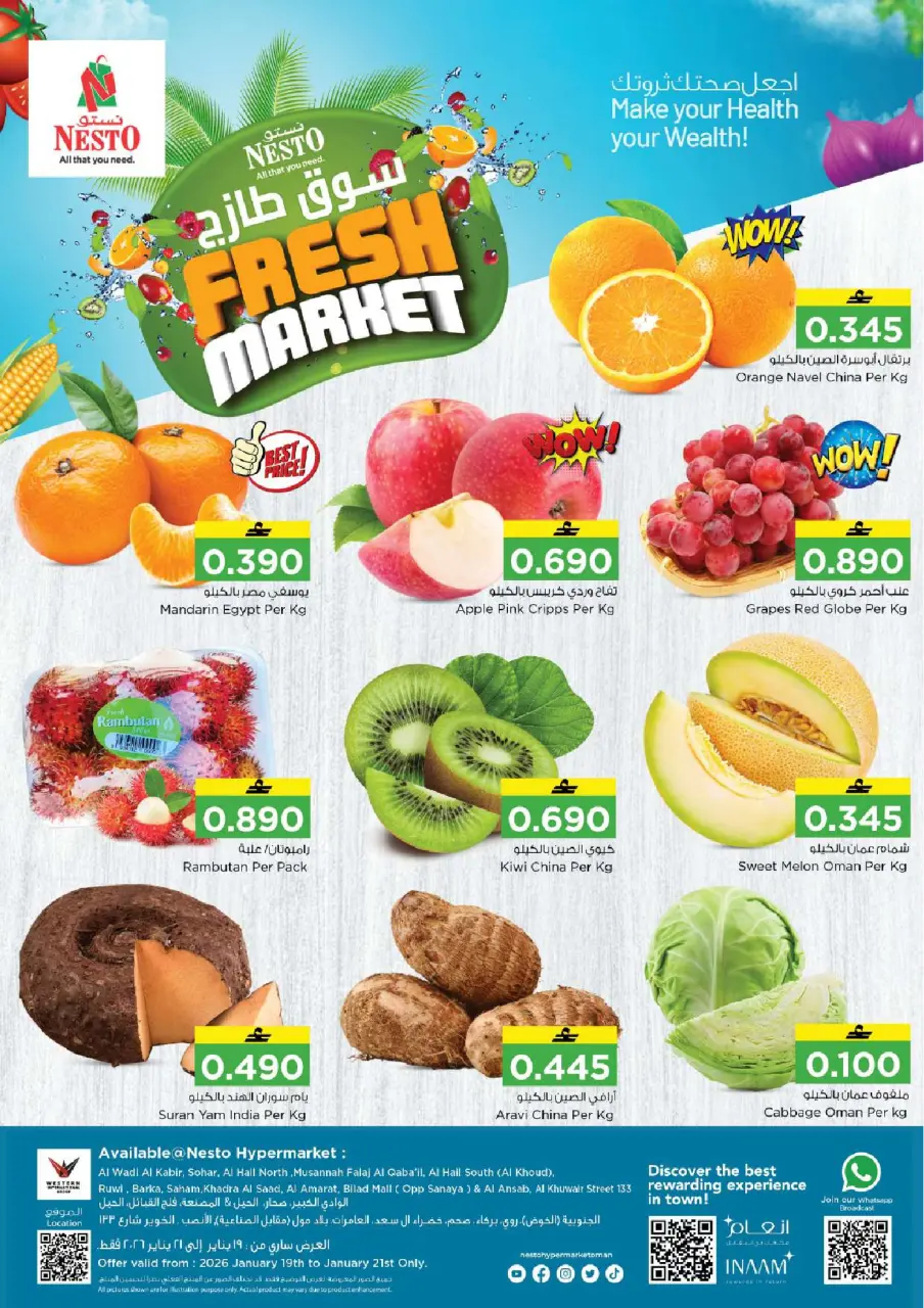 Ofertas de Nesto  Falaj Alqbail  de 19 a 21 enero Días Super - Página 11
