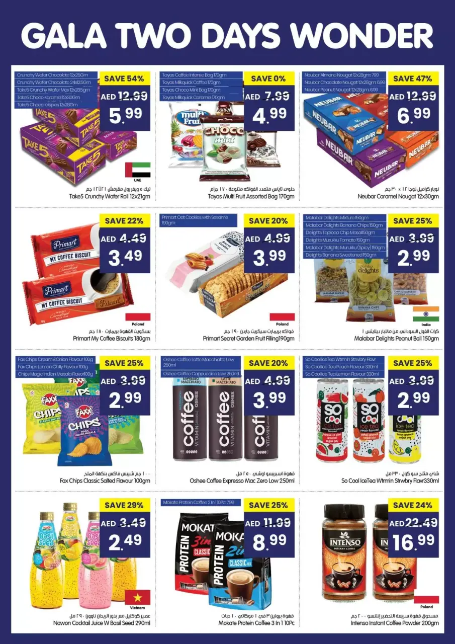 Ofertas de supermercado Gala Emiratos Árabes Unidos de 19 a 20 enero 2026 Maravillas de Dos Días - Página 4