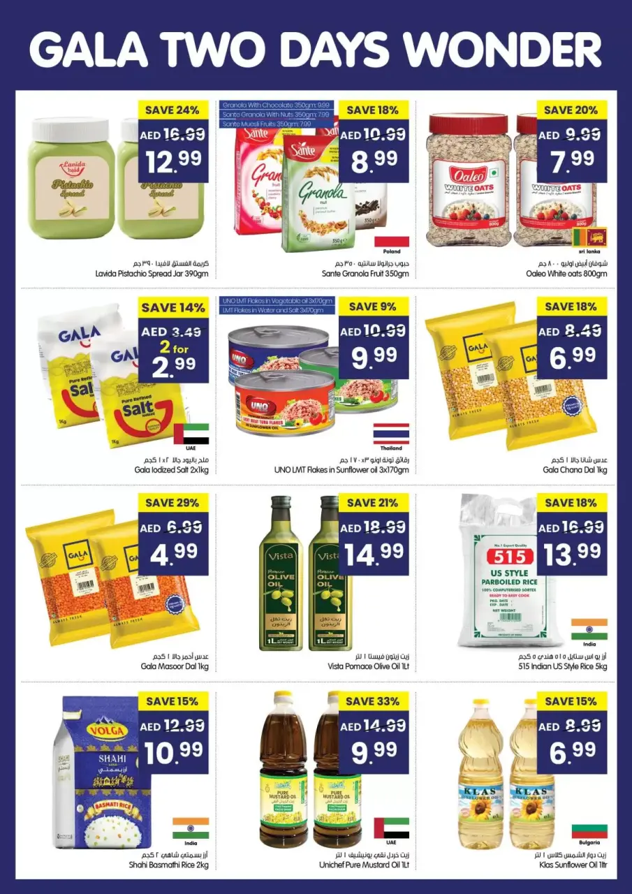 Ofertas de supermercado Gala Emiratos Árabes Unidos de 19 a 20 enero 2026 Maravillas de Dos Días - Página 5
