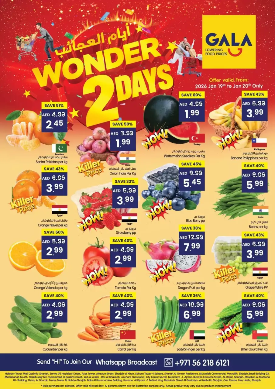 Ofertas de supermercado Gala Emiratos Árabes Unidos de 19 a 20 enero 2026 Maravillas de Dos Días - Página 7