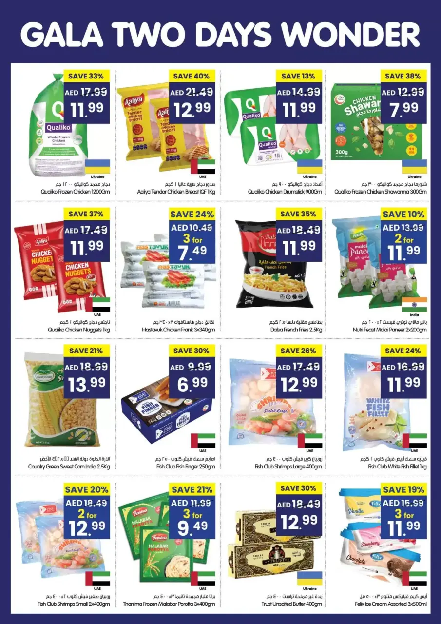 Ofertas de supermercado Gala Emiratos Árabes Unidos de 19 a 20 enero 2026 Maravillas de Dos Días - Página 3