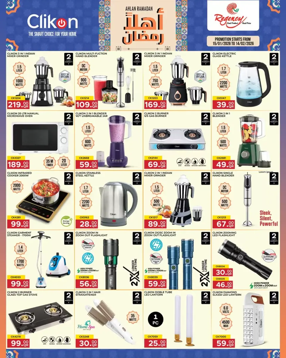 عروض ريجنسي شوبينغ كومبلكس قطر من 15 يناير حتى 14 فبراير 2026 عروض أهلا رمضان