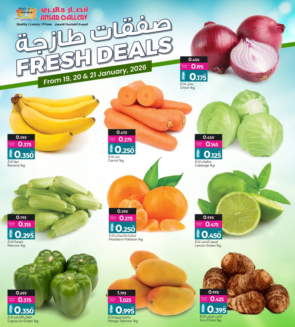 Ansar Gallery Bahrain Offers from 19 to 21 January 2026 Fresh deals