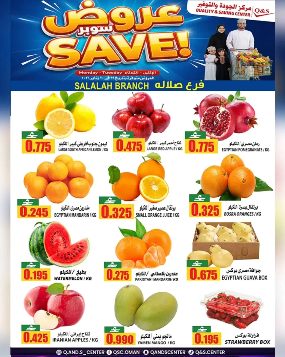 Ofertas de Centro de Calidad y Ahorro  Salalah  de 19 a 20 enero Súper Venta - Página 2