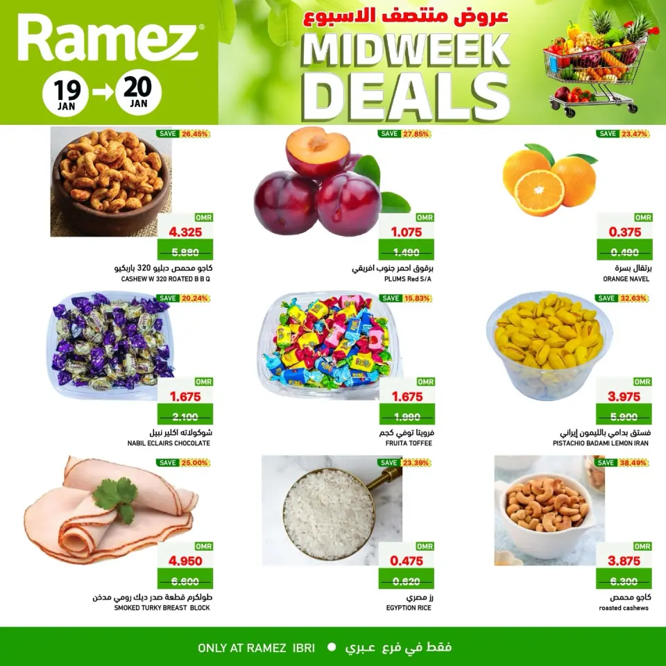 Ofertas de Mercados Ramez  Ibri  de 19 a 20 enero Ofertas de mitad de semana - Página 6