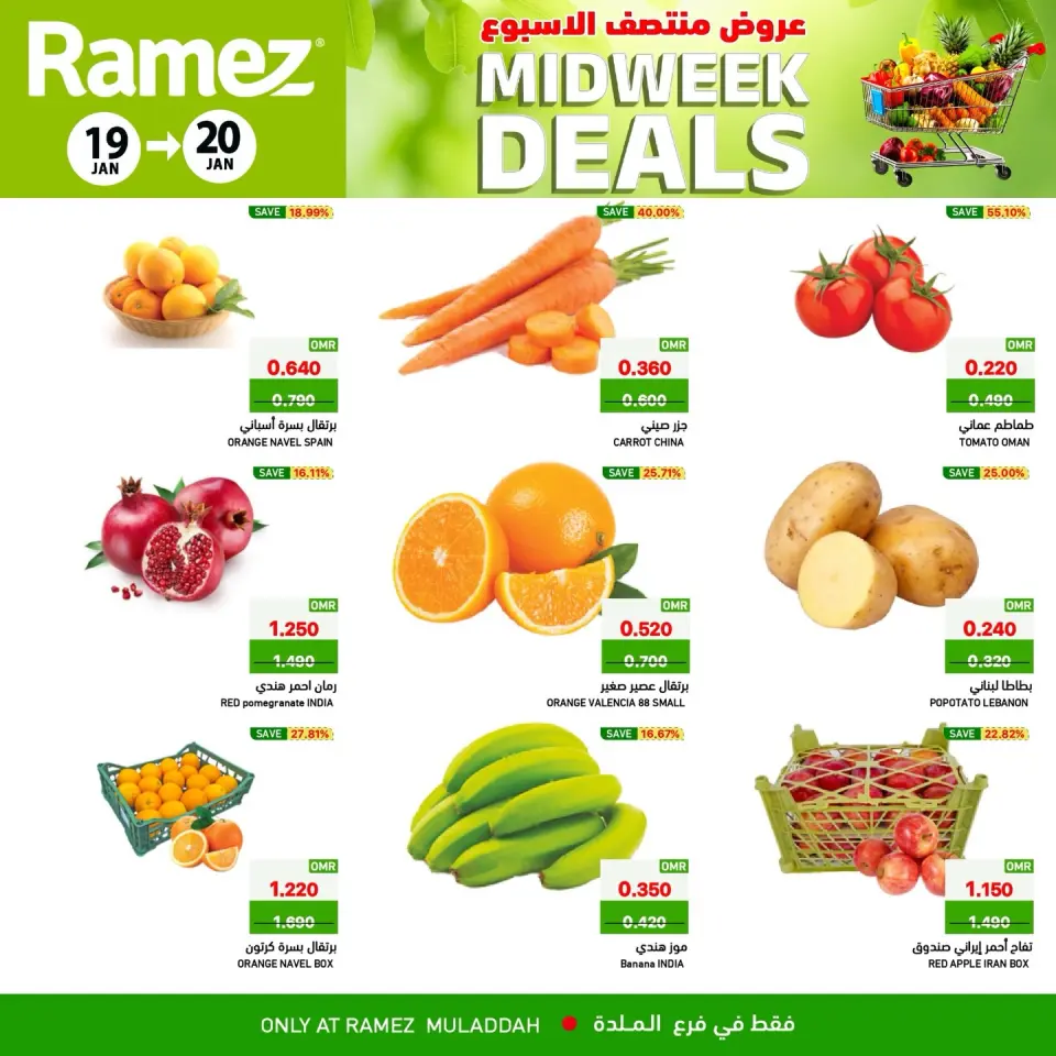 Ofertas de Mercados Ramez  Al Muladdah  de 19 a 20 enero Ofertas de mitad de semana - Página 4