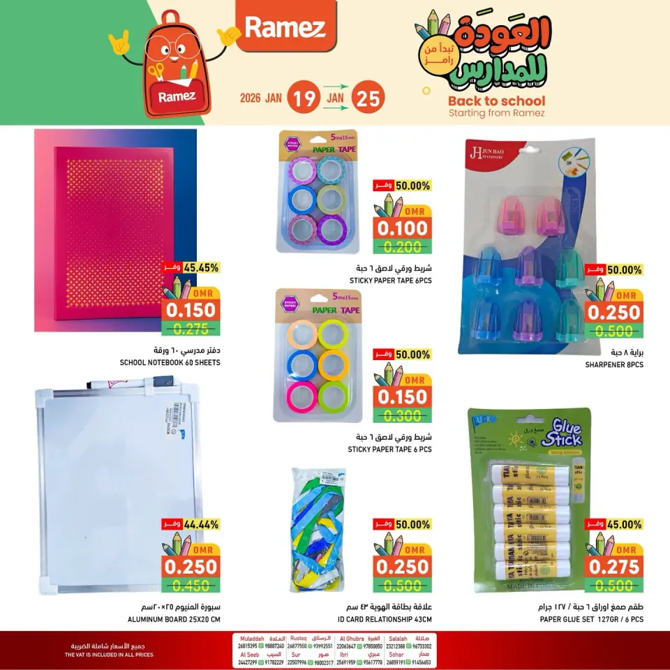Ofertas de Mercados Ramez Oman de 19 a 25 enero 2026 Ofertas de regreso a clases - Página 8