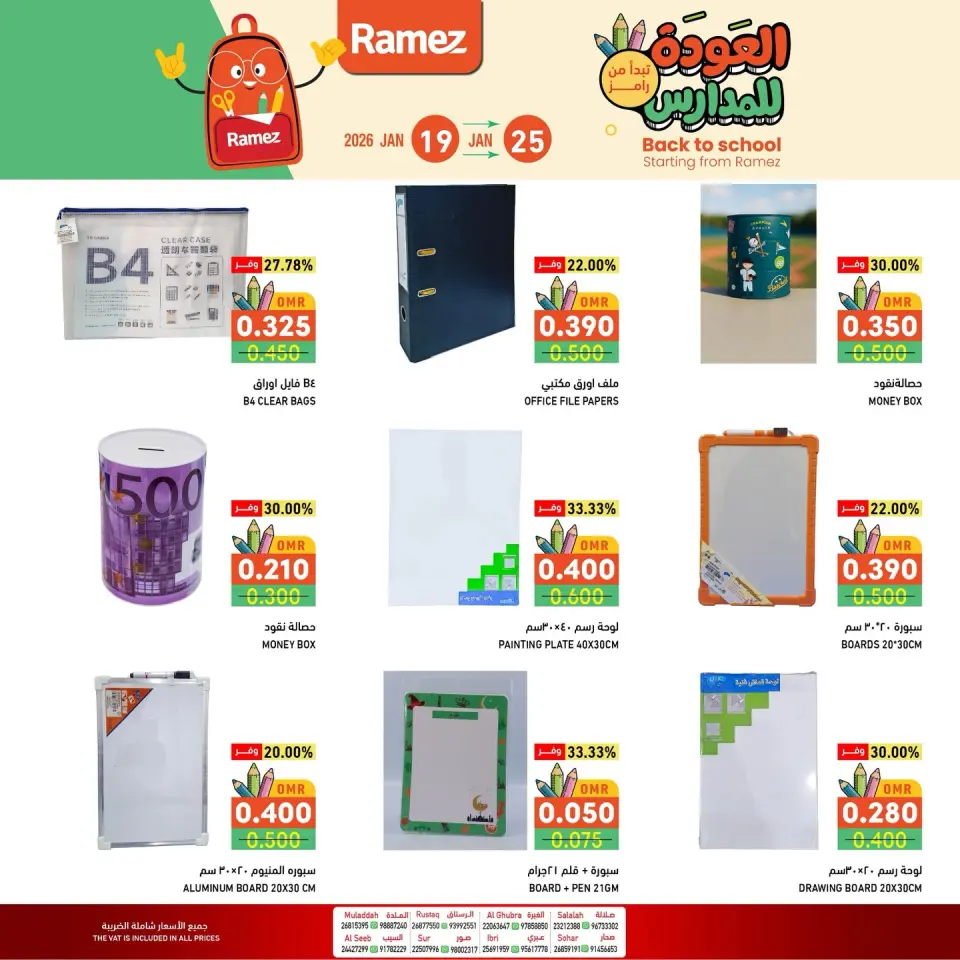 Ofertas de Mercados Ramez Oman de 19 a 25 enero 2026 Ofertas de regreso a clases - Página 3