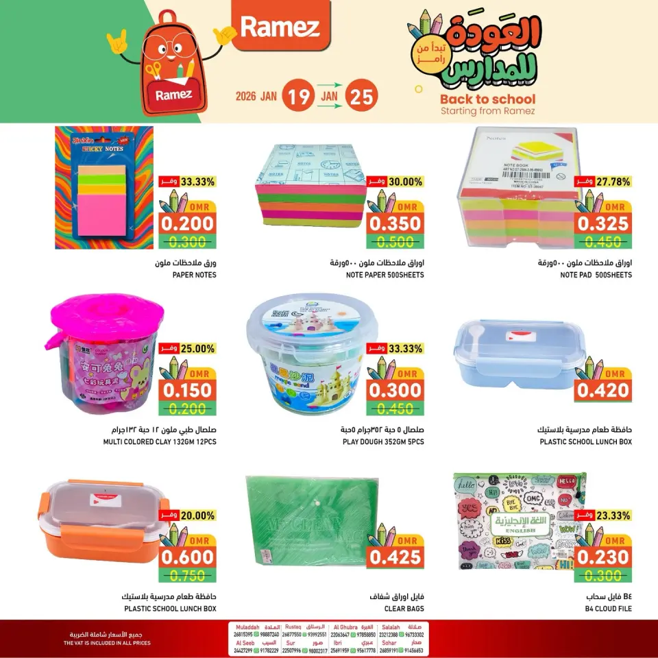 Ofertas de Mercados Ramez Oman de 19 a 25 enero 2026 Ofertas de regreso a clases - Página 4