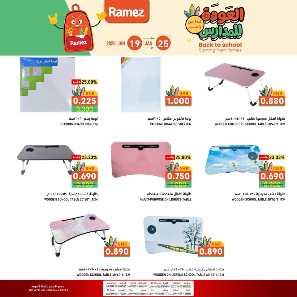 Ofertas de Mercados Ramez Oman de 19 a 25 enero 2026 Ofertas de regreso a clases - Página 2