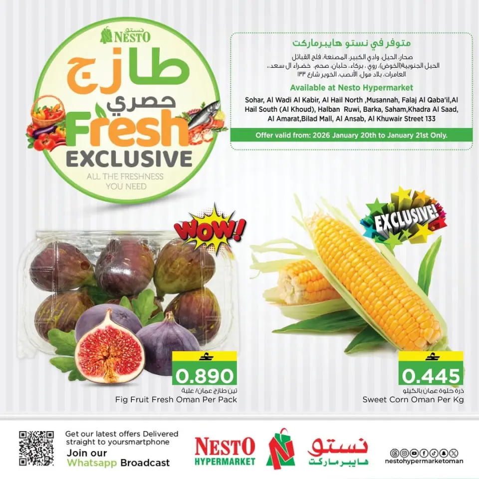 عروض نستو عمان من 20 حتى 21 يناير 2026 عرض طازج وحصري