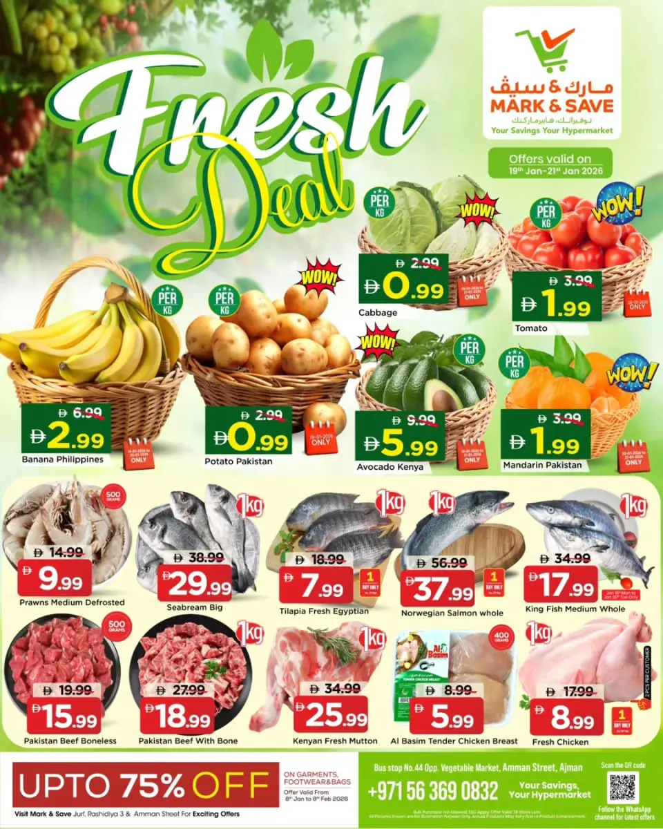 عروض مارك اند سيف الإمارات من 19 حتى 21 يناير 2026 عروض طازجة