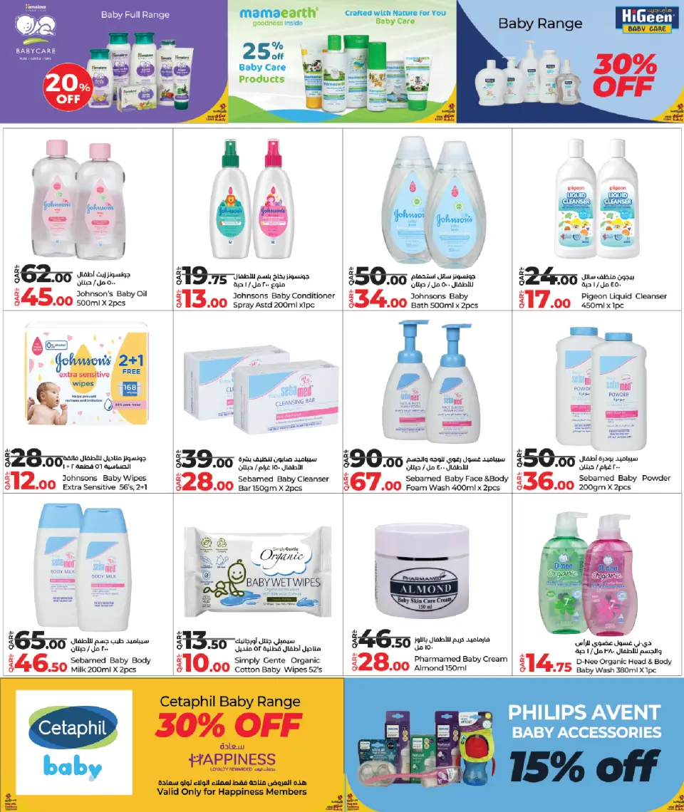 Offres Lulu Hypermarchés Qatar de 18 à 28 janvier 2026 Monde de Bébé - Lulu - Qatar - 18 janvier 2026 – 28 janvier 2026 - Page 3