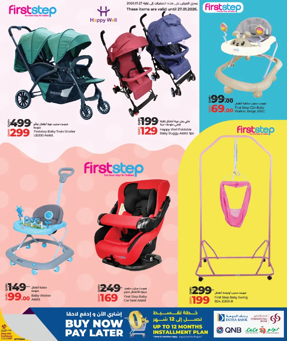 Offres Lulu Hypermarchés Qatar de 18 à 28 janvier 2026 Monde de Bébé - Lulu - Qatar - 18 janvier 2026 – 28 janvier 2026 - Page 5