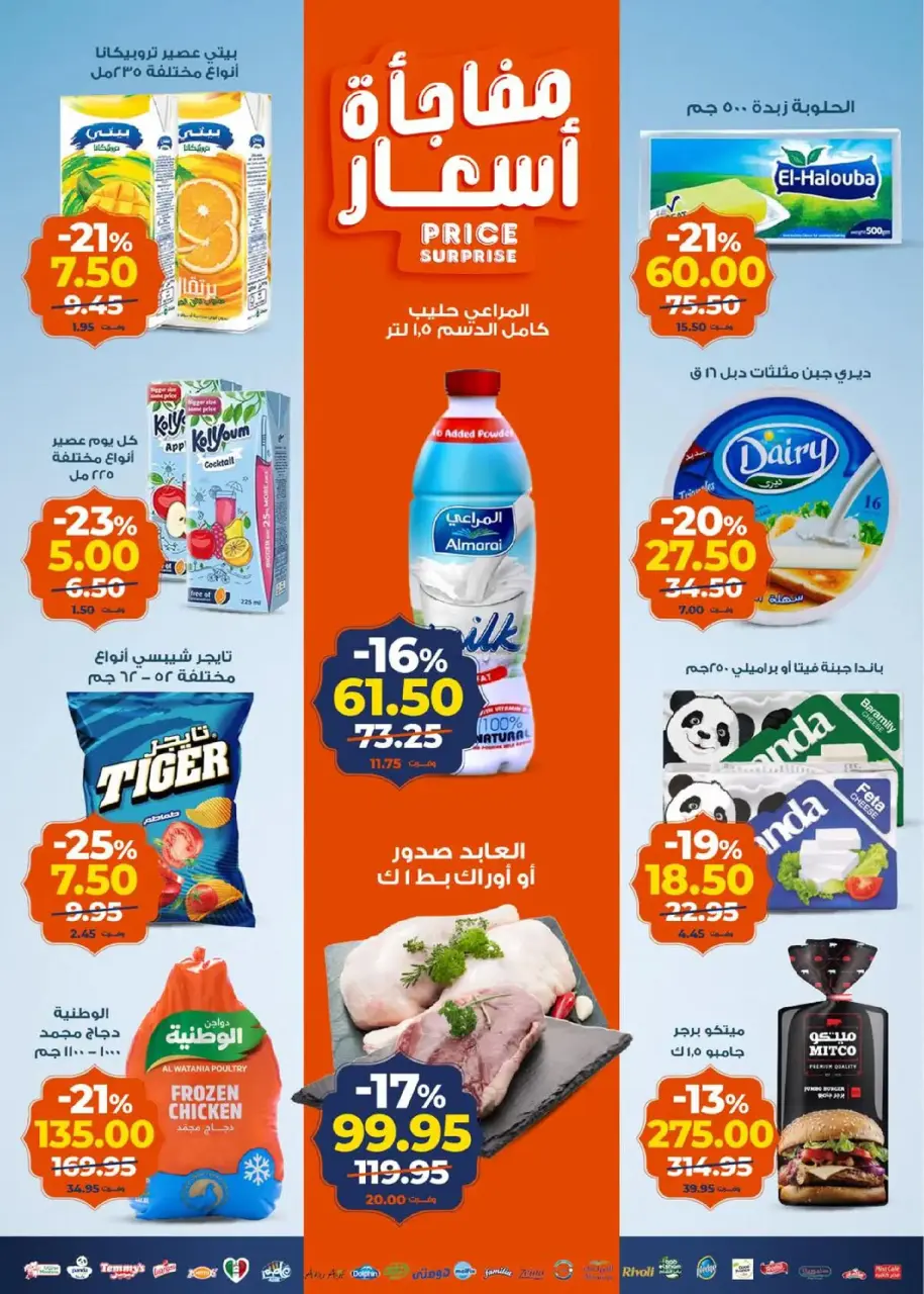 Kazyon Market Egypt Offers from 20 to 26 January 2026 Ramadan Kareem Offers - Page 2