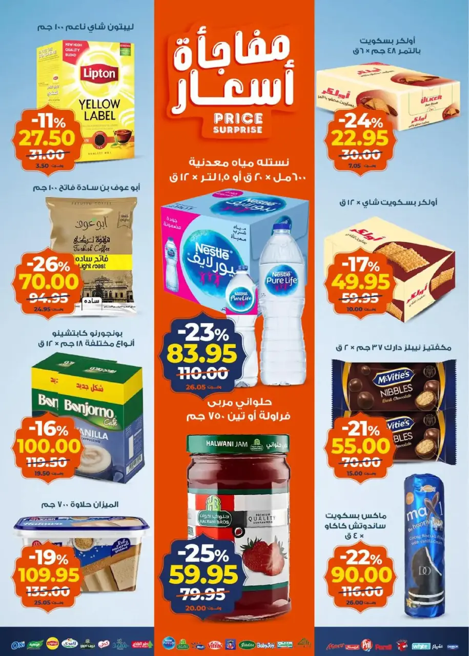 Kazyon Market Egypt Offers from 20 to 26 January 2026 Ramadan Kareem Offers - Page 3