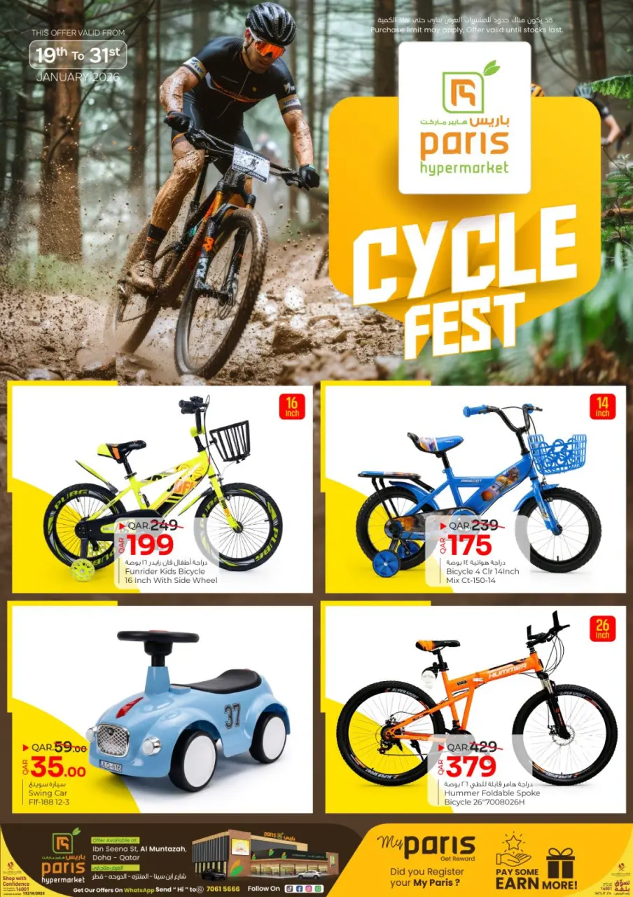 Offres Paris hypermarché  Montazah  de 19 à 31 janvier Offres de vélos - Page 2