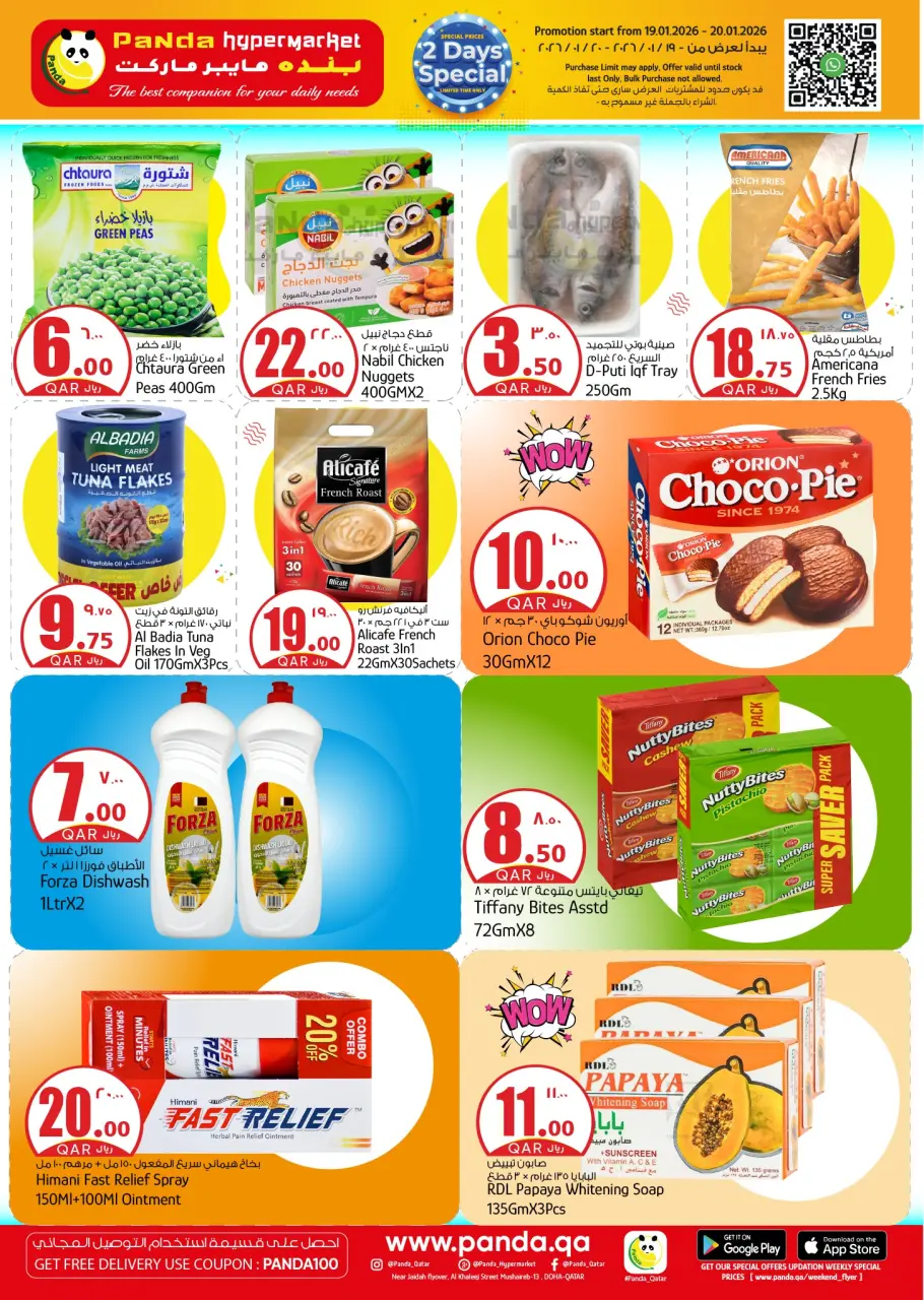 Offres Hypermarché Panda Qatar de 19 à 20 janvier 2026 Offres exceptionnelles de la semaine - Hypermarché Panda - Qatar - 19 janvier 2026 – 20 janvier 2026 - Page 2
