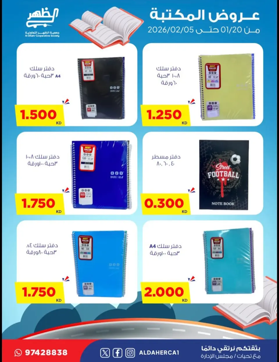 Al Daher coop Kuwait Offers from 20 January to 5 February 2026 Library Festival Offers - Page 3