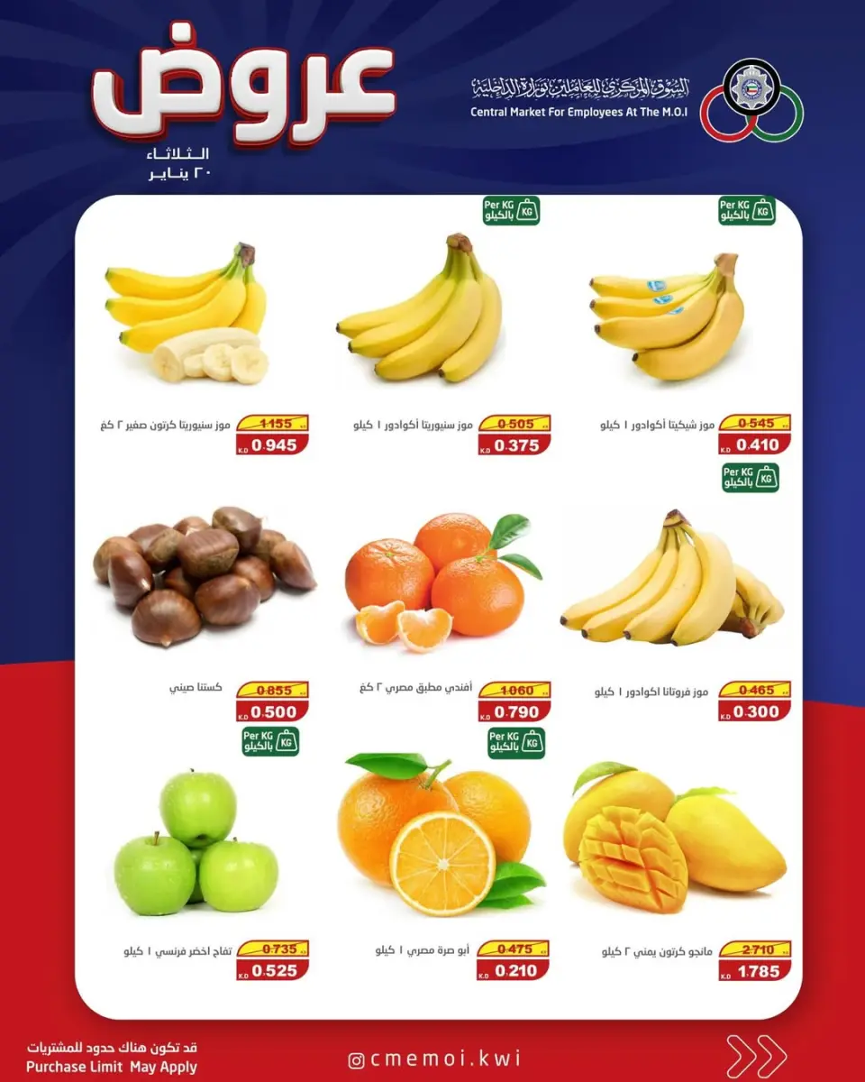 Cmemoi Kuwait Offers Tuesday 20 January Tuesday offers - Page 4