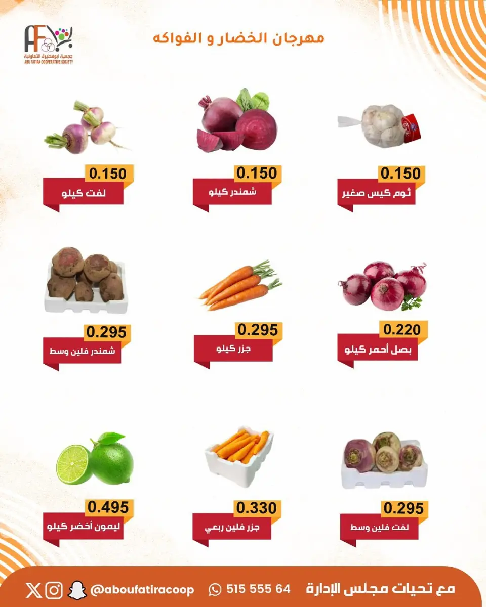 Abu Fatira co-op Kuwait Offers Tuesday 20 January Vegetable and Fruit Festival Offers - Page 2
