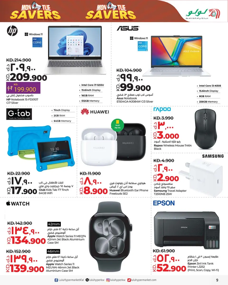 Ofertas de Lulu Hipermercados Kuwait de 19 a 20 enero 2026 Ofertas de ahorro - Página 5