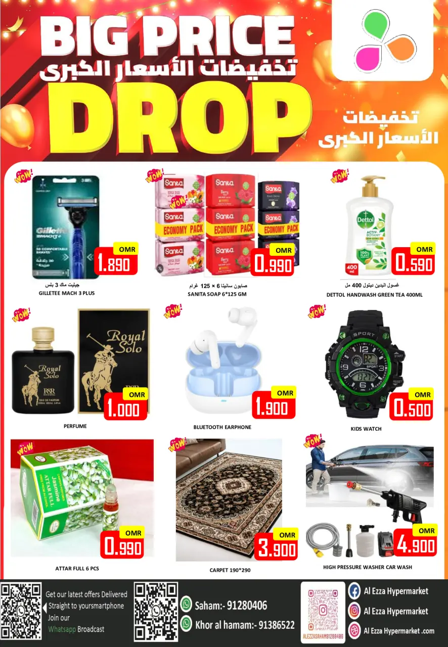 Ofertas de Hipermercado Al Ezza Oman martes 20 enero Súper ofertas - Página 2
